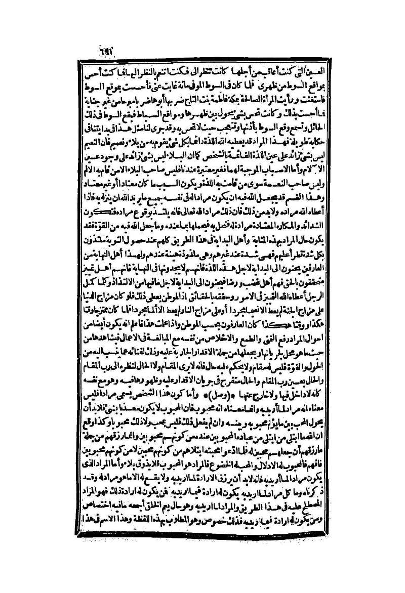 futmak.com - Page 691 - from part Two of the second Boulaq edition